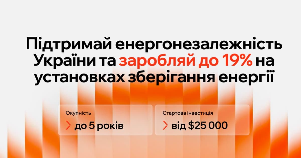 Ecotech Invest (Екотек Інвест-3)