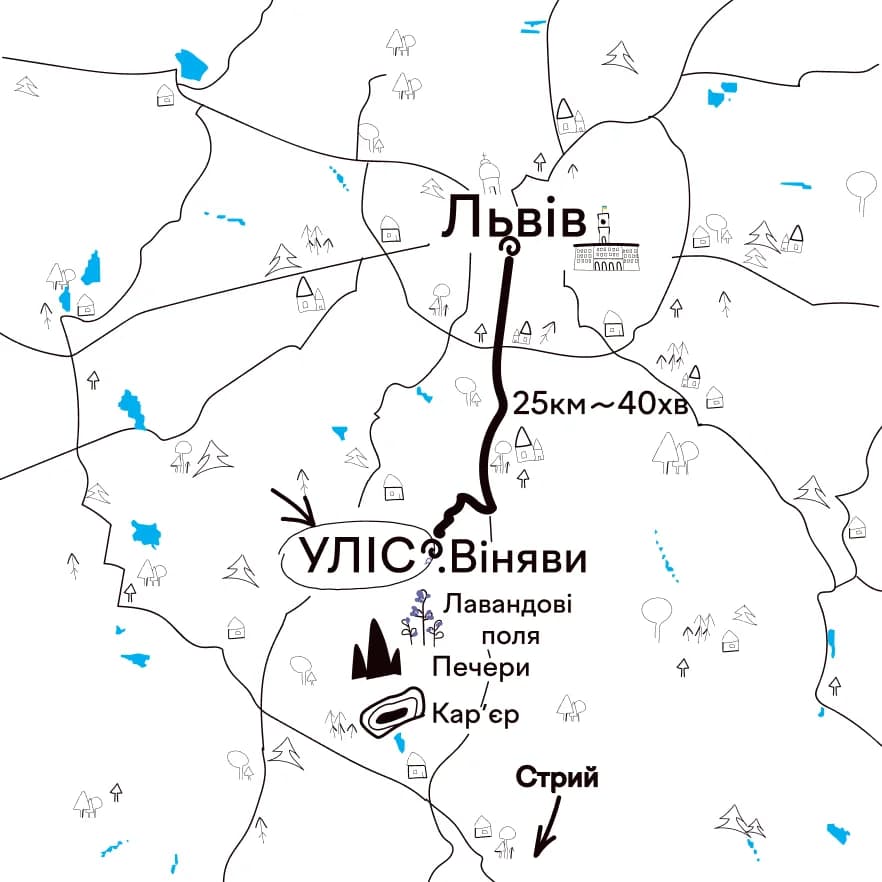 Мапа локації УЛІС.Віняви — 25 км / 40 хв від Львова, поруч лавандові поля, печери, кар'єр